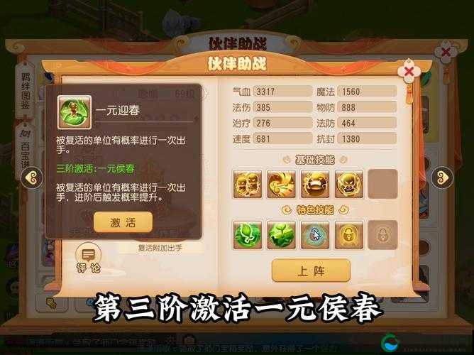 青云志手游伙伴助战系统玩法技巧分享！