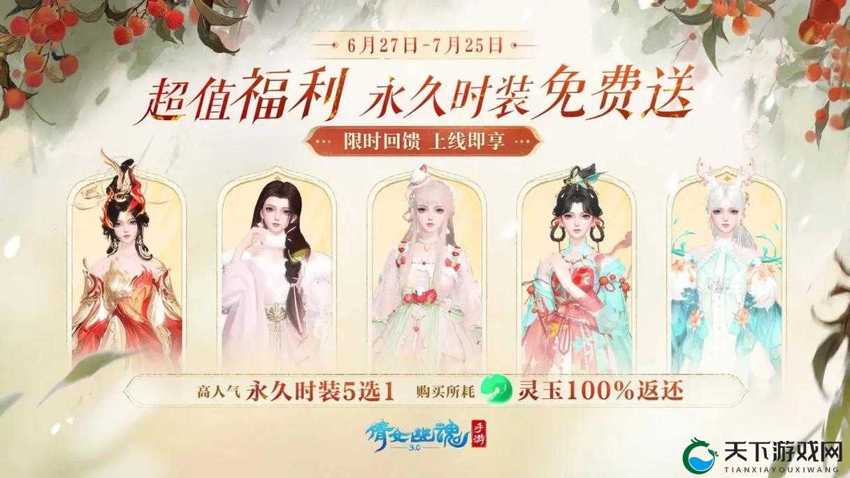 倩女幽魂月卡党终极攻略，如何合理花灵玉