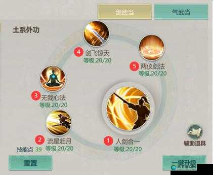 剑侠世界武当门派玩法与武当技能解析