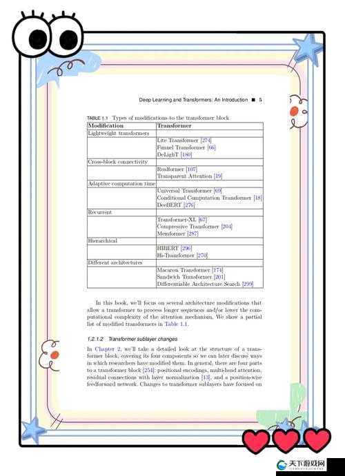 探索亚洲精品鲁一鲁一区二区三区的独特魅力：深度解析与推荐指南