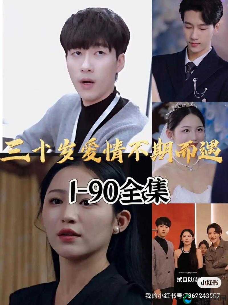 男生女生差 30 分，这部电视剧为何如此受欢迎？