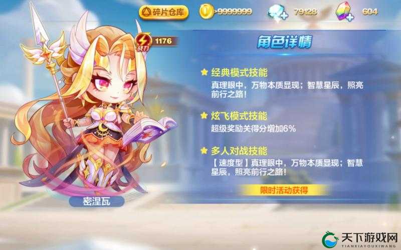 天天酷跑吧相关疑问解答大汇总，这里有你想知道的一切关于天天酷跑吧的内容