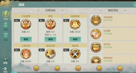 剑侠世界新手任务玩法与快速升级方式