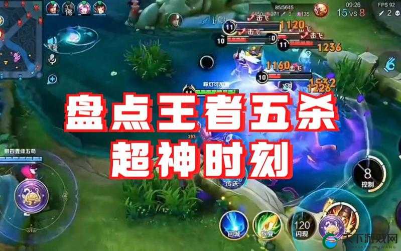 细节决定成败，多处游戏细节带你五杀超神