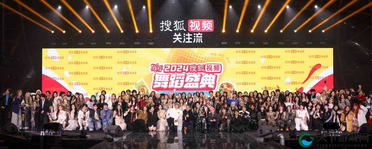 抖抈 2024：国际舞蹈界的盛会，你准备好了吗？