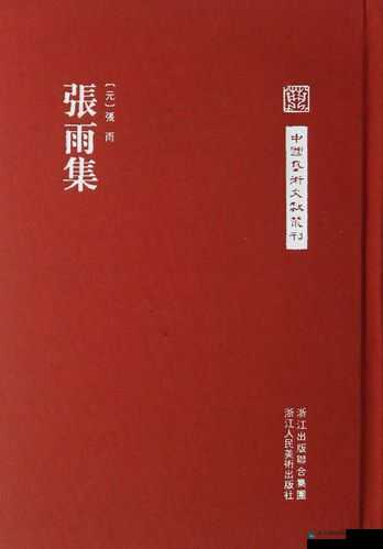 张雨莜专辑渴望为何如此吸引人？它有怎样独特的魅力与价值？