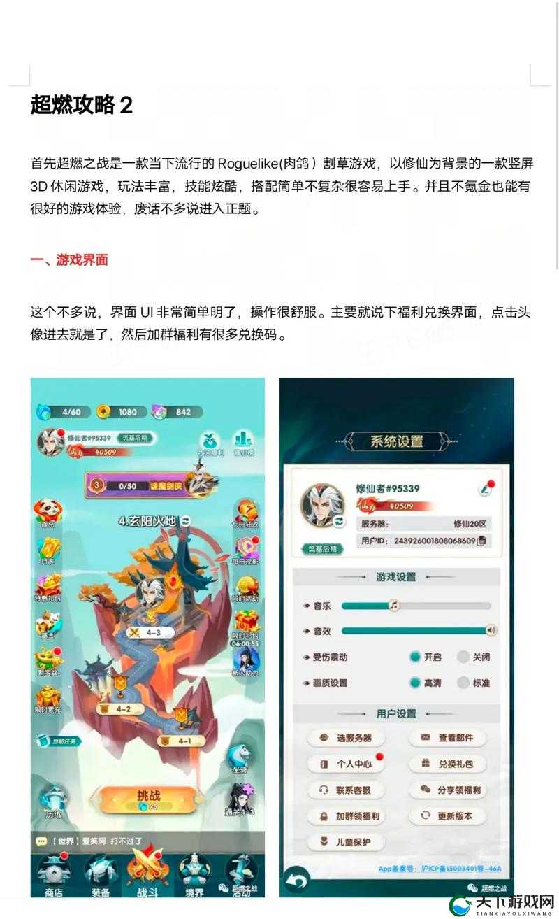 割草刷怪多线养成，魔灵战纪家园系统曝光，预见玩法革命