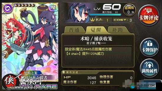 在乖离性百万亚瑟王这款游戏中，超妖拟人型切尔莉吞噬者（以下简称切尔莉吞噬者）是一个具有挑战性的BOSS。其战斗机制复杂，需要玩家合理搭配职业、卡牌以及战斗策略。以下将详细解析如何击败切尔莉吞噬者。