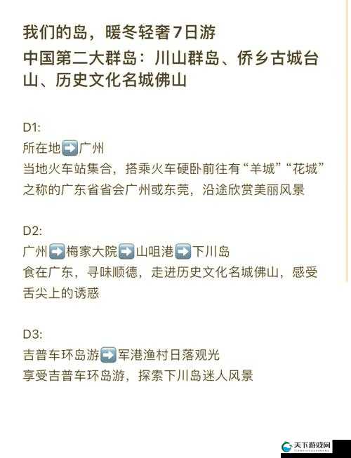探索爱情岛免费地址二：最新入口与详细指南，轻松找到你的浪漫之旅