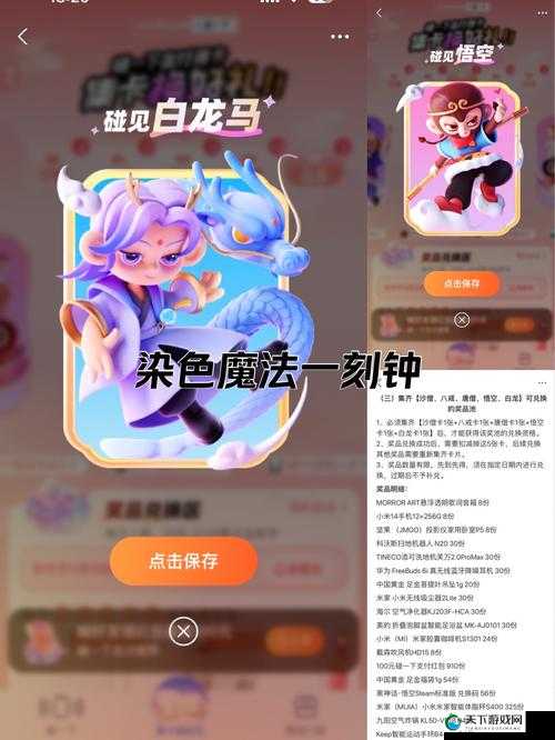 天天酷跑白龙马与夜龙马测评，夜龙马多人对战是否称雄？