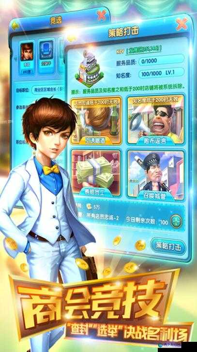 大富豪2手游电视广告宣传视频欣赏，演变史专题