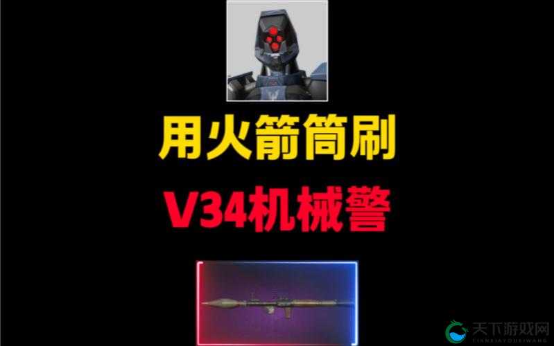 全民突击火箭筒怎么用？火箭筒使用方法及玩法革命预测