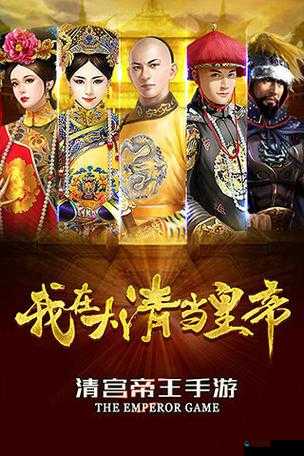 我在大清当皇帝HD校场跨服 豪强争霸