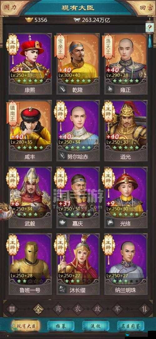 我在大清当皇帝HD圆明园活动，资源管理的艺术