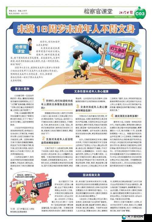 未满十八18禁止免费观看床片：家长如何引导青少年正确对待网络内容？