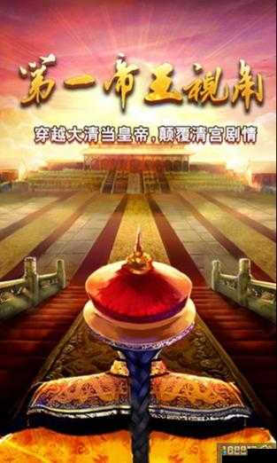 我在大清当皇帝HD福满花灯照，大清闹元宵，预见玩法革命的三重奏