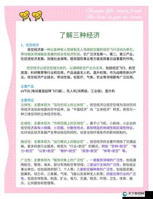 大富豪2贸易系统深度解析，经济主要来源全揭秘