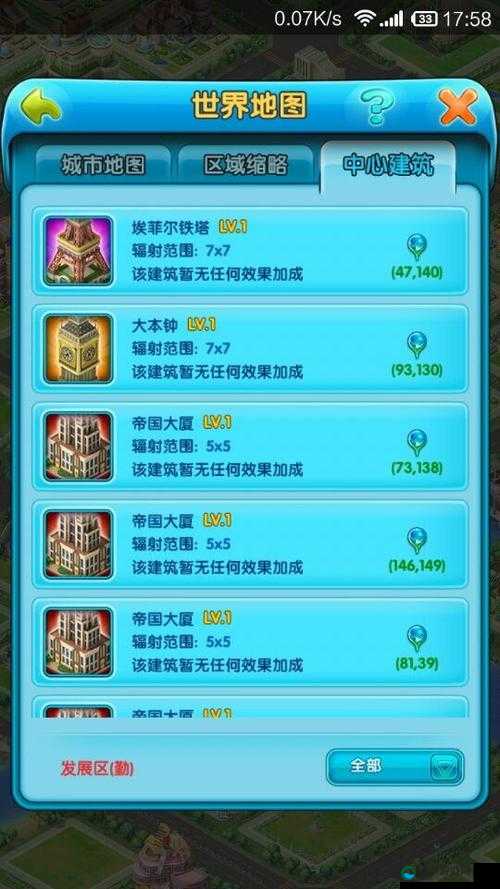 大富豪2新手易犯小错误锦集 新手必看攻略