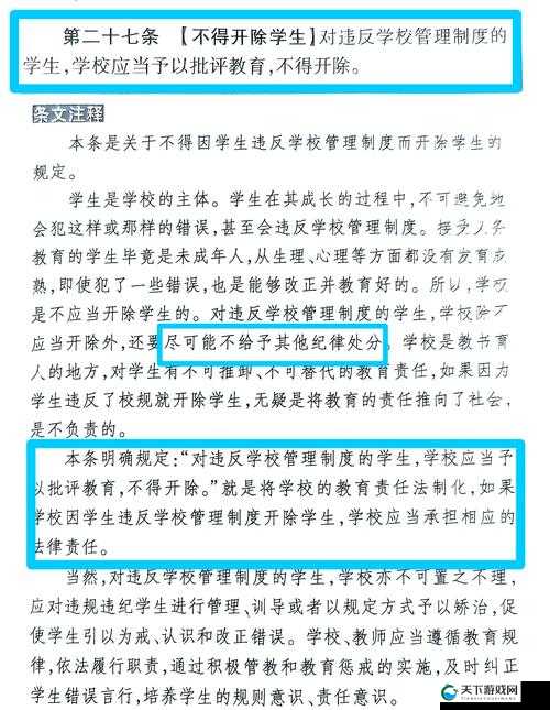 高中学生同居是否会被学校开除？这一现象引发广泛关注与讨论