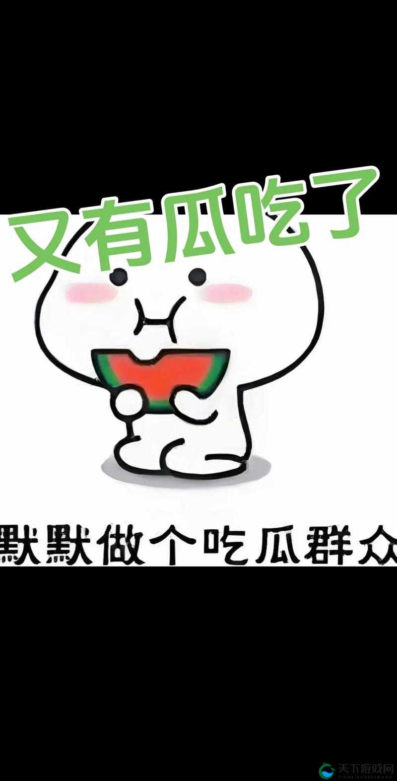 吃瓜视频大全：各种精彩吃瓜内容等你来探索，绝对让你惊掉下巴