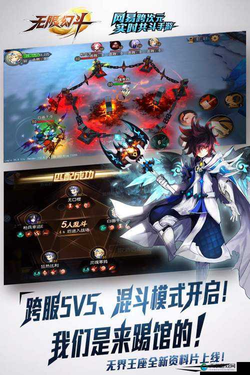 公测活动抢先看 无限幻斗开放预下载