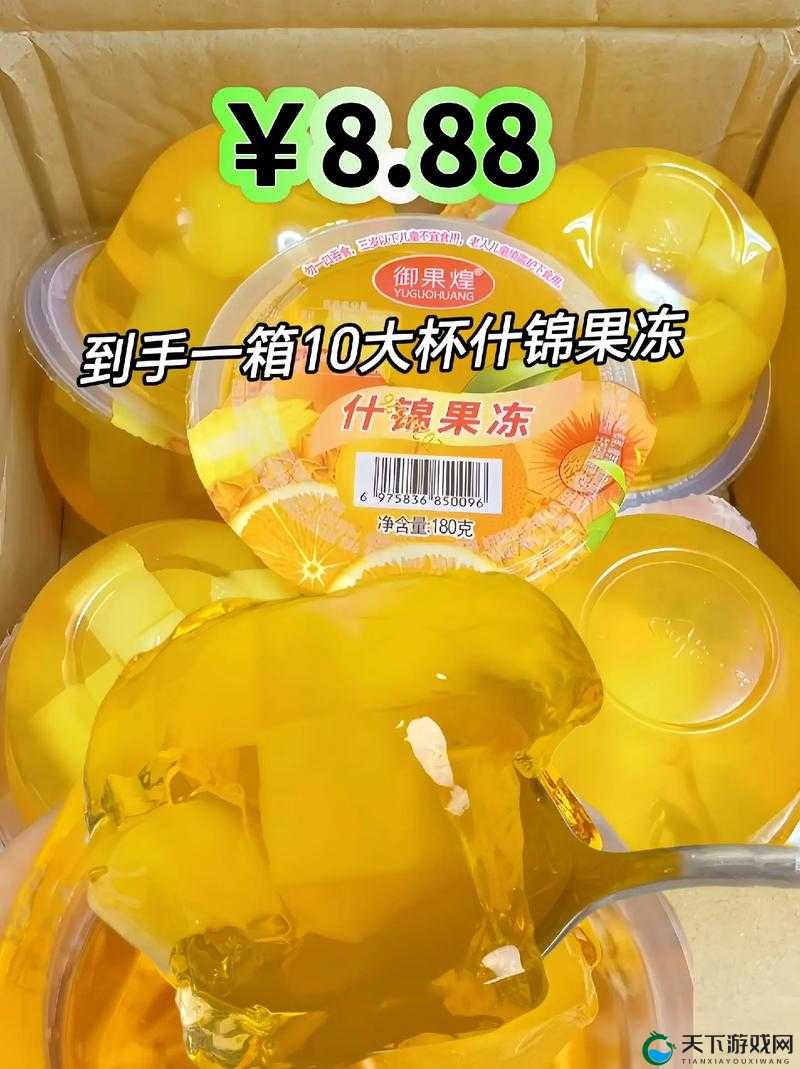 哪些牌子的果冻比较可靠？让我们一起来看看吧