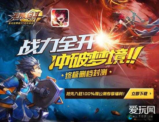 无限幻斗满月出新资料片，多人组队全新对战体验攻略