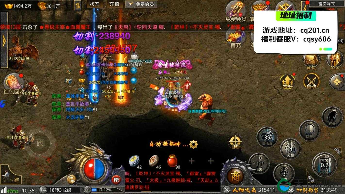 斩龙传奇最强攻略