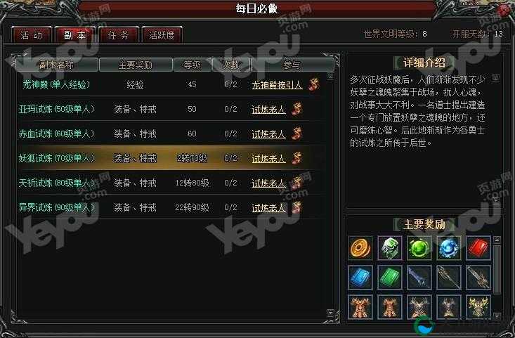 斩龙传奇装备篇攻略