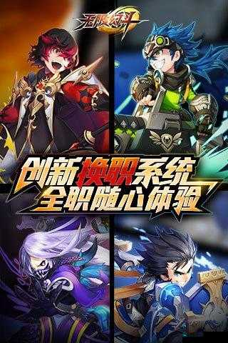 无限幻斗1月15日开测，游戏CG抢先看