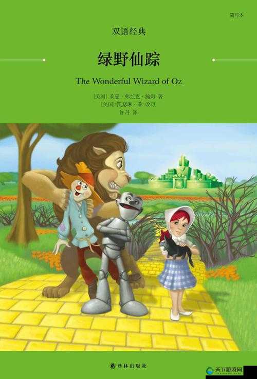 仙踪林 company Limited19 究竟是什么？它有怎样独特的魅力与故事？