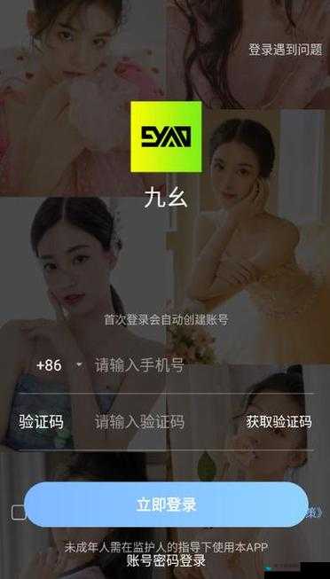 如何利用九幺短视频安装不限速？看这篇就够了