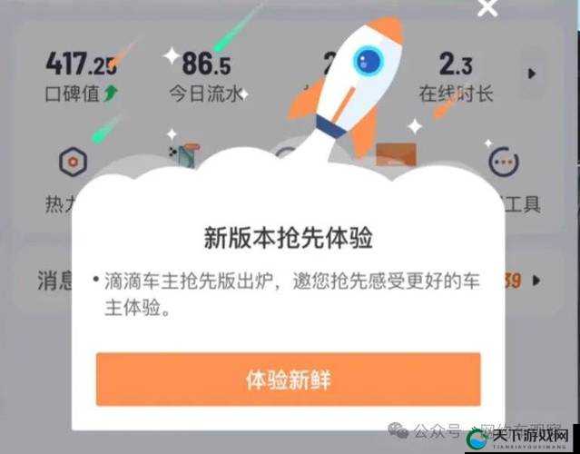 滴滴挂机商城系统，预见未来的玩法革命