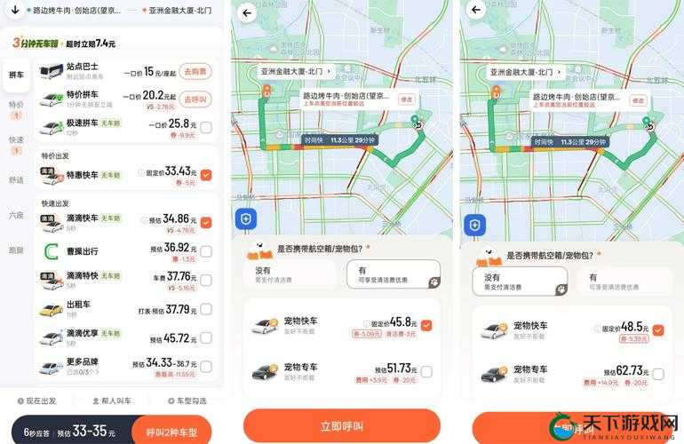 滴滴挂机好友系统详解