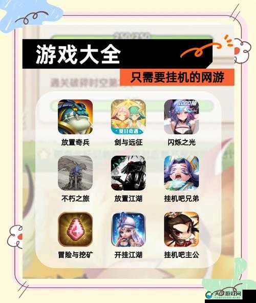 滴滴挂机特权系统，解锁游戏新境界的钥匙