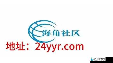 国产精品海角社区是什么？它有哪些独特之处和精彩内容值得探索？