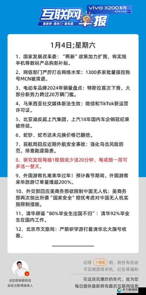 天天暴走大事件——停止运营公告的演变史专题