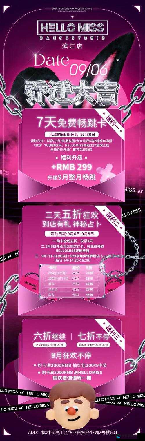 天天暴走女生节活动预告，先生，您的妹子到了——全攻略指南