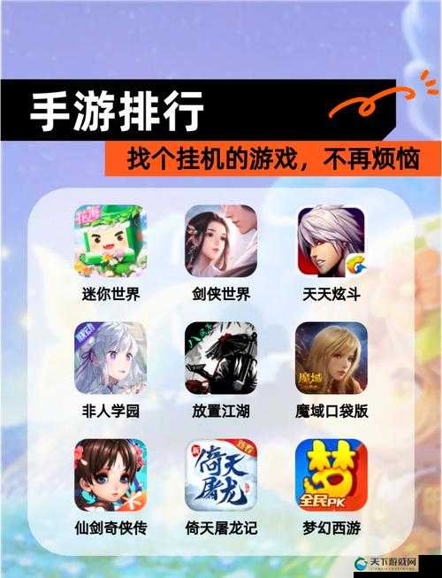 滴滴挂机，解锁全新挂机游戏体验