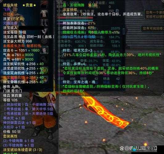 青云志手游法宝获取与觉醒升级全攻略