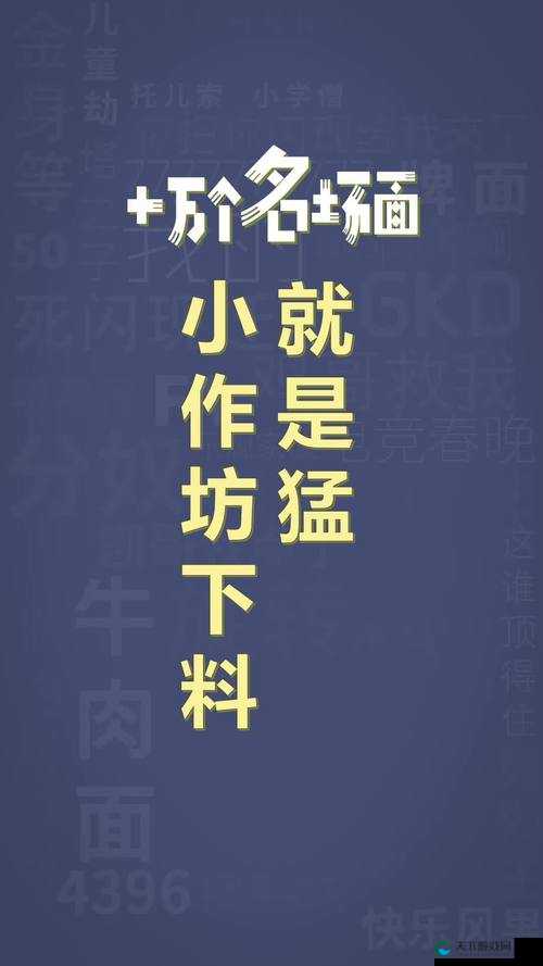 今日有料不打烊，每日更新精彩不断，今日到底有哪些不容错过的猛料呢？