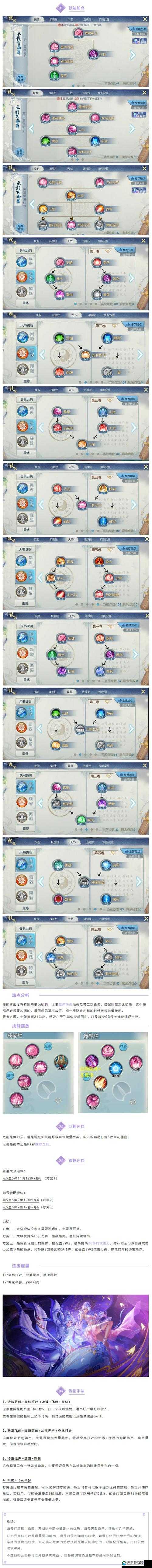 青云志手游新手进阶，解锁快速升级秘籍