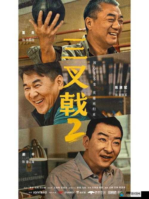 张聿渝三部曲在线观看：完整剧情解析与角色深度剖析，带你全面了解这部经典之作