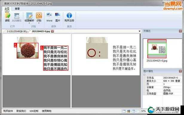 鉴黄师鉴定软件免费下载：安全可靠的图像识别工具，助力内容审核高效进行