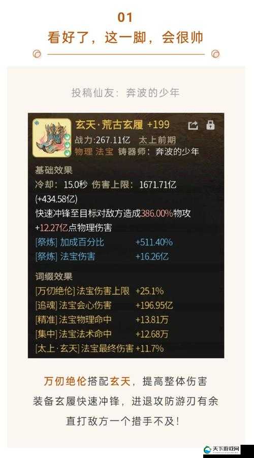 青云志手游炼器材料怎么获取 装备炼器攻略