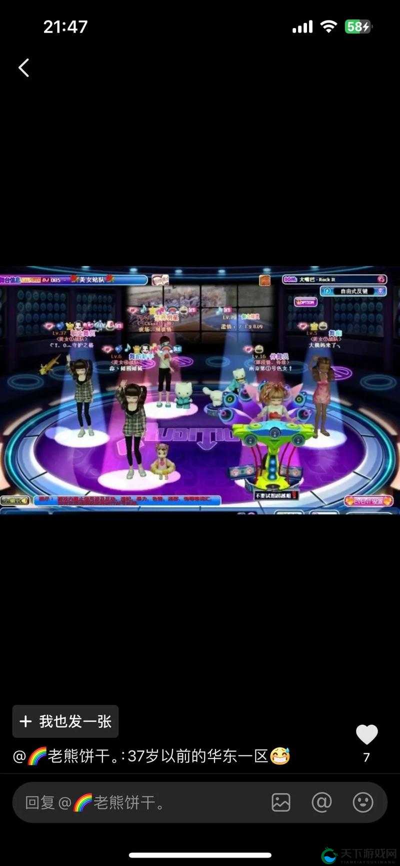 劲舞团手游舞团会所介绍，如何加入舞团