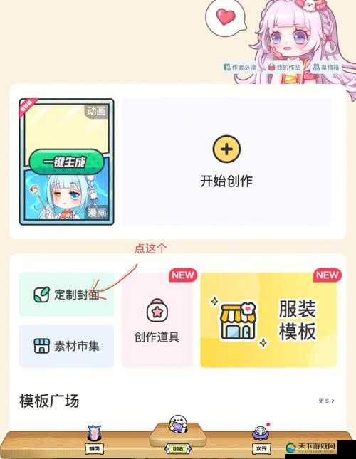 劲舞团手游怎么创建人物？创建角色步骤深度解析
