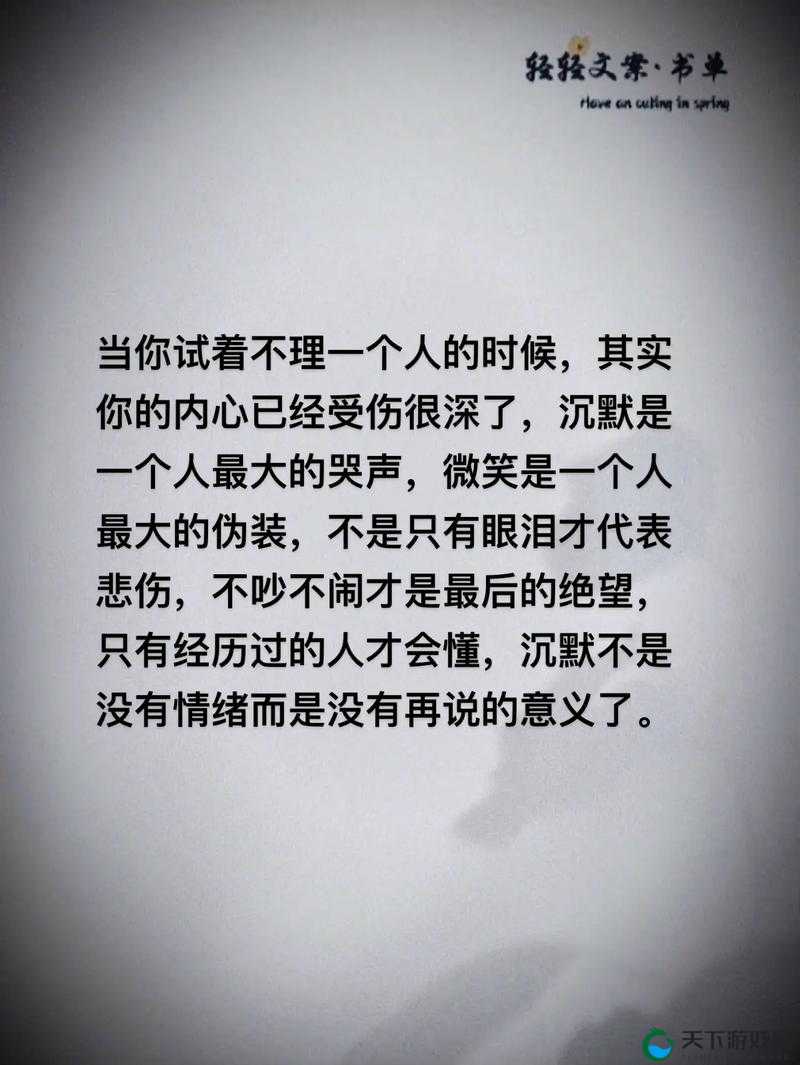 被你伤得最深的人：你是否还记得曾经的承诺？
