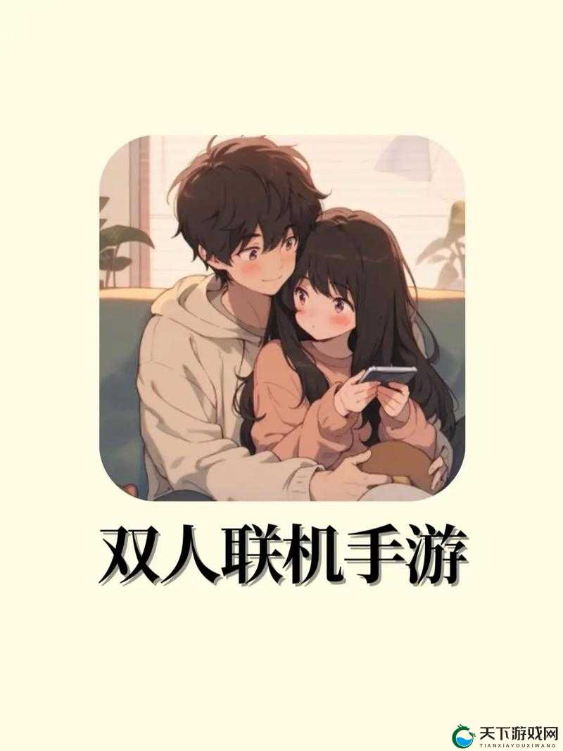 有哪些适合情侣两个人一起玩的手游？