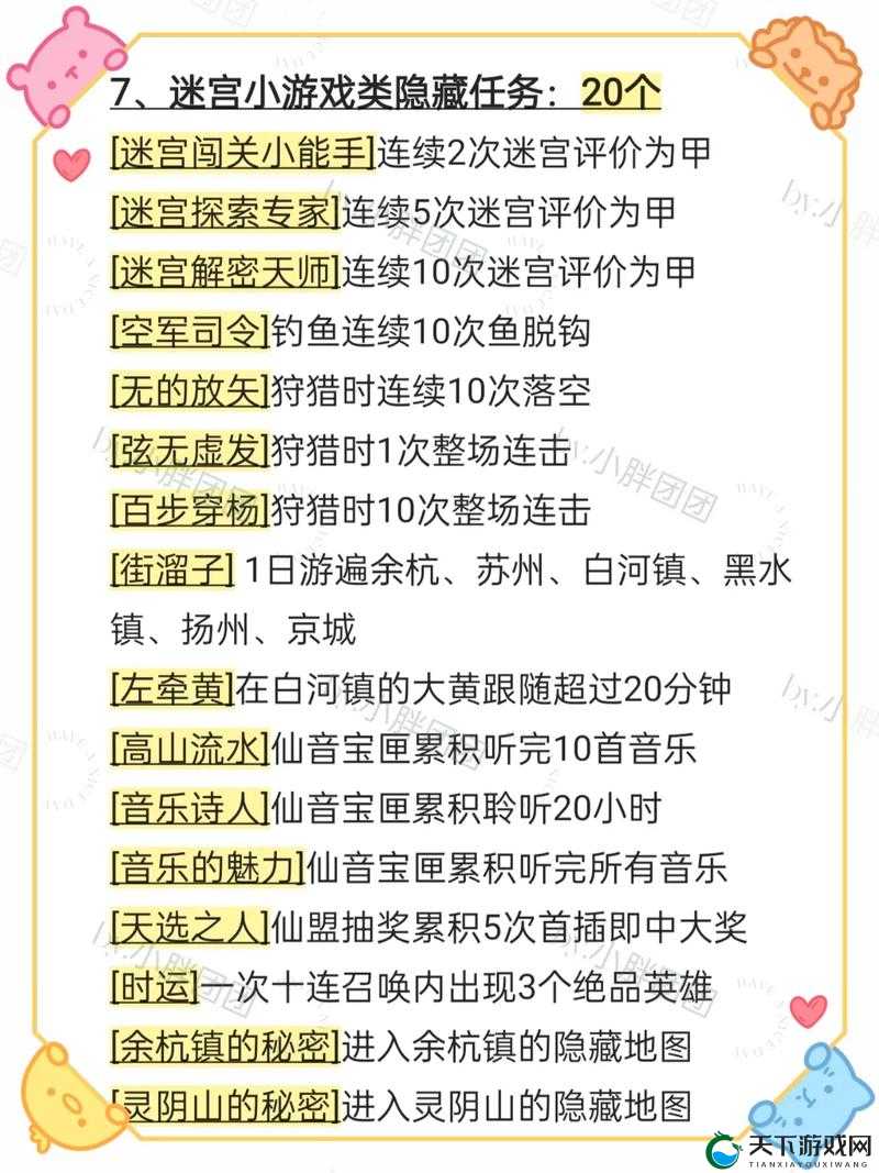 仙缘首创 颠覆性秘境试炼新玩法攻略